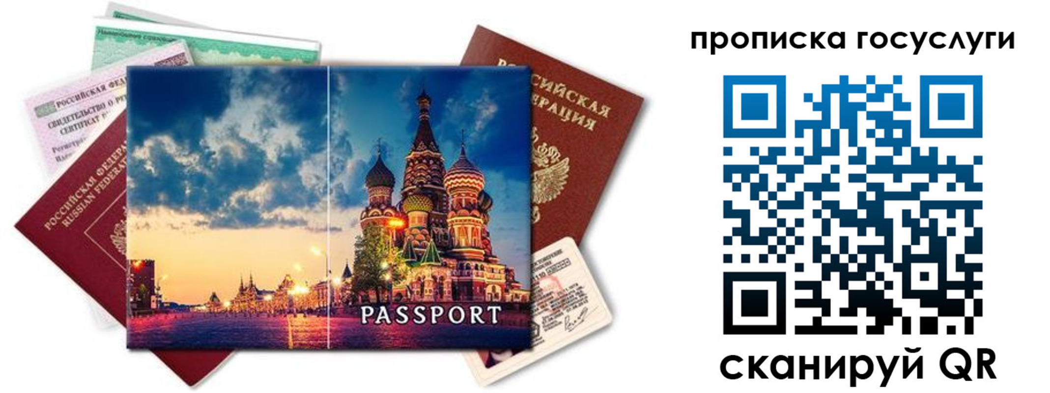 временная регистрация гарантия в Нижней Салде