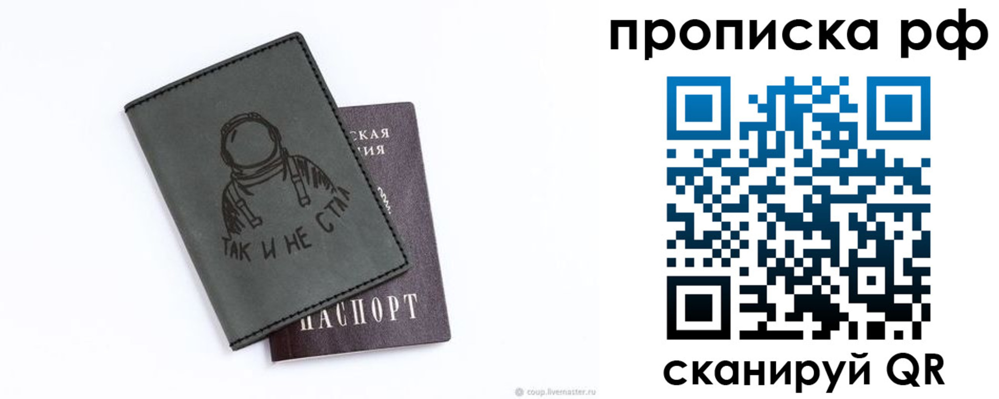прописка от собственника в Нижней Салде