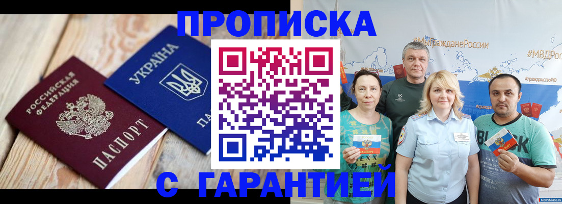 прописка для военкомата в Нижней Салде