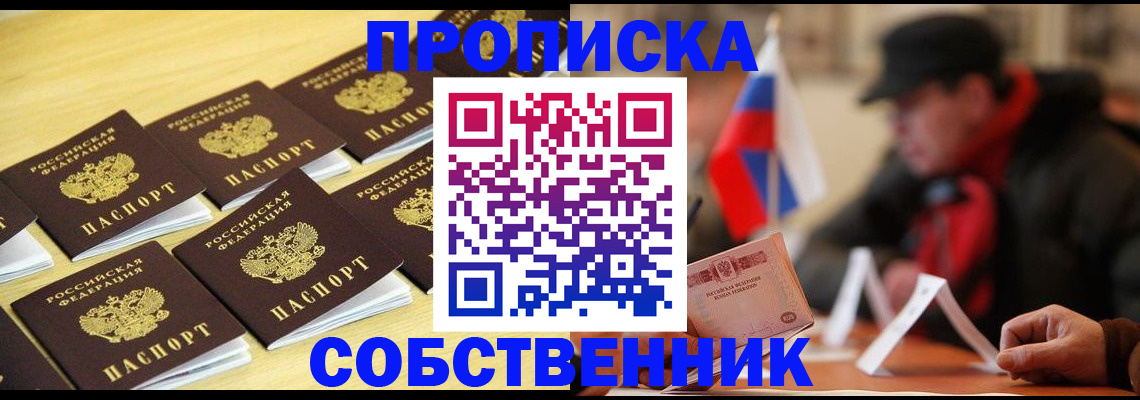 где прописаться в Нижней Салде